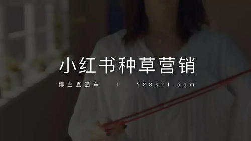 新手發(fā)布小紅書種草筆記需要知道哪些事情?