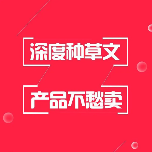 教你怎么寫出優(yōu)質(zhì)的小紅書種草筆記!