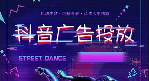 怎么在抖音上獲得很好的推廣效果？