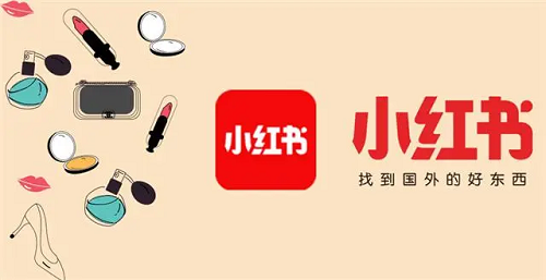 小紅書(shū)早期如何推廣